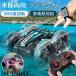  радиоконтроллер автомобиль машина с радиоуправлением вода суша обе для ребенок заряжающийся машина с радиоуправлением off-road R/CRC машина машина быстрый выдающийся подарок подвеской оборудован 