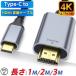 Type-C HDMI изменение кабель HDMI кабель 4K 60Hz 3D 1M 2M 3M конверсионный адаптор модель C видео выход Android iPad PD зарядка изменение контейнер 