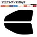 �����ե���� �饤�ȥ��⡼�� ���åȺѤ� �ե���ȥ��å� �ե�����ǥ�Z 2by2 Z32 GCZ32 GZ32 ���饹�ե���ࢣF1829-SS
