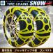  колесная цепь snow цепь не металл TPU материалы 90 размер 195R14 185/75R15 195/75R15 195/70R15 205/65R15 175R16 195/65R16