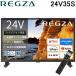  Regza 24V35S 24V type Hi-Vision жидкокристаллический телевизор 2 тюнер ula запись USB жесткий диск видеозапись соответствует V35S серии сеть анимация соответствует REGZA ( оплата при получении не возможно )