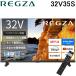  Regza 32V35S 32V type full hi-vision жидкокристаллический телевизор 2 тюнер ula запись USB жесткий диск видеозапись соответствует V35S серии сеть анимация соответствует REGZA ( оплата при получении не возможно )