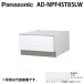  Panasonic AD-NPF4ST85LW встроенный посудомоечная машина с сушкой для ширина 45cm глубокий модель SK высота 850mm для нижняя часть место хранения шкаф красота белый Panasonic