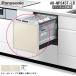  Panasonic AD-NPS45T-LB посудомоечная машина с сушкой часть материал ширина 45cm средний модель для панель двери бежевый ( Panasonic посудомоечная машина панель двери type специальный ) Panasonic