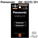 �p�i�\�j�b�N BK-4HCD/2H �G�l���[�v �v�� �P4�` 2�{�p�b�N �[�d���d�r �o�b�e���[ Panasonic