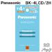 �p�i�\�j�b�N BK-4LCD/2H �G�l���[�v ���C�g �P4�` 2�{�p�b�N �[�d���d�r �o�b�e���[ Panasonic