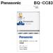 �p�i�\�j�b�N BQ-CC83 �P3�`�P4�` �j�b�P�����f�d�r��p �x�[�V�b�N�[�d�� �o�b�e���[ Panasonic