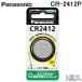 �p�i�\�j�b�N CR-2412P �R�C���`���`�E���d�r 24.5�~3.0mm 1�� �o�b�e���[ Panasonic