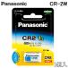 �p�i�\�j�b�N CR-2W �J�����p���`�E���d�r 3V ���a15.6mm ����27mm 1�� �o�b�e���[ Panasonic