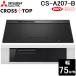  Mitsubishi Electric CS-A207-B IH варочный нагреватель 3. встроенный 75cm матовый черный черный Stop серии одна фаза 200V MITSUBISHI
