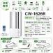 �R���i CW-1626R-WS ���p �E�B���h�G�A�R�� Relala ������ ��[��p 4�`7���p 100V �V�F���z���C�g �����R���t 2026�N���f�� (CW-1625R-WS�̌�p�i) CORONA �֘A�摜2