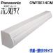  Panasonic CWFBE14CM салон сушилка для белья единица ho si.sama ручной * стена установка compact размер (CWFE14CM. пришедший на смену товар ) Panasonic