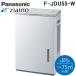  Panasonic F-JDU55-Wji I -no следующий . соль элемент кислота пространство устранение бактерий дезодорирующий машина 45 татами (~75m2) белый jia Charge system для бизнеса Panasonic