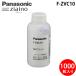  Panasonic F-ZVC10ji I -noziaino соль планшет 1000 шарик ввод следующий . соль элемент кислота пространство устранение бактерий дезодорирующий машина для потребительские товары (FKA2000012. пришедший на смену товар ) Panasonic