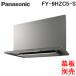  Panasonic FY-9HZC5-S вытяжной зонт Smart квадратное капот целый . доска . сборник system ширина 90cm Sirocco вентилятор * soft кнопка переключатель серебряный ( занавес доска * ширина занавес доска продается отдельно )