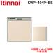  Rinnai KWP-404P-BE посудомоечная машина для косметика panel бежевый ( блеск .) опция товар посудомоечная машина с сушкой RSW-404LP*404A для ширина 45cm Rinnai