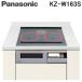  Panasonic KZ-W163S IH варочный нагреватель W серии 2.IH+ радиоконтроллер ento металлический * нержавеющая сталь соответствует ширина 60cm серебряный Panasonic