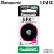 �p�i�\�j�b�N LR41P �A���J���{�^���d�r ���v�E�d�q�̉��v ��7.9�~3.6mm 1�� �o�b�e���[ Panasonic