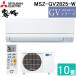  Mitsubishi Electric MSZ-GV2825-W салон кондиционер туман штук .GV серии кондиционер с нагревом и охлаждением .. главным образом 10 татами чисто-белый 2025 год модели одна фаза 100V (MSZ-GV2824-W. пришедший на смену товар ) MITSUBISHI