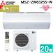  Mitsubishi Electric MSZ-ZW6325S-W салон кондиционер туман штук .Z серии кондиционер с нагревом и охлаждением .. главным образом 20 татами чисто-белый 2025 год модели одна фаза 200V (MSZ-ZW6324S-W. пришедший на смену товар ) MITSUBISHI