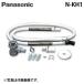  Panasonic N-KH1 встроенный посудомоечная машина с сушкой для счетчик внизу установка для простой осушение труба комплект установленный позже специальный . осушение для часть материал Panasonic