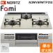 no-litsuN3WV6RWTP2SI-13A встроенный газовая плитка fami(Fami) ширина 60cm 3. город газовый NORITZ