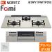 no-litsuN3WV7RWTP2SI-LP встроенный газовая плитка fami(Fami) ширина 75cm 3. пропан газовый NORITZ