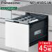 Panasonic NP-45BS1W встроенный посудомоечная машина с сушкой B1 серии ширина 45cm средний модель дверь поверхность материал type поверхность материал продается отдельно посудомоечная машина Panasonic