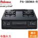 paromaPA-380WA-R-13A стол газовая плитка everychef( Every shef) серии вода нет двусторонний . решётка ширина 59cm черный платина правый чуть более тепловая мощность город газовый Paloma