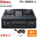 �p���} PA-380WA-L-13A+PGDL-50BM �e�[�u���K�X�R���� ��59cm �u���b�N�v���`�i �����Η� �s�s�K�X�p ���N�b�N�O�����t�Z�b�g(�u���E��) Paloma