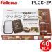 �p���} PLCS-2A ���E�N�b�N�O������p�N�b�L���O�V�[�g�� 40������ Paloma