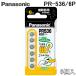  Panasonic PR-536/6P воздух цинк батарейка слуховой аппарат для Φ5.8×3.6mm 6 штук аккумулятор Panasonic