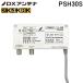 DX антенна PSH30S бустер для источник питания оборудование DC15V (PSH25S. пришедший на смену товар ) DX ANTENNA