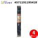 �V���Z�C 4571191195418 �o�[�h�l�b�g �u���b�N17mm �ڍ� (1m �~ 50m ) (4�Z�b�g) SHINSEI (�@�l����) (����s��)