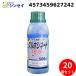 �V���Z�C 4573459627242 �O���z�V�l�[�g18.5 (500ml) (20�Z�b�g) SHINSEI (�@�l����) (����s��)