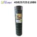 Synth i4582572511086 животное защита забор (1×20m) SHINSEI ( юридическое лицо ограничение ) ( оплата при получении не возможно )