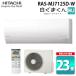 Ω RAS-MJ7125D-W 롼२ 򤯤ޤ MJ꡼ 23 ۥ磻 2025ǯǥ ñ200V HITACHI