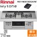 ʥ RS71W35T2DGAVW-13A ӥȥ󥳥 ޥȡ 饹ȥå 75cm Իԥ  륭С åȥץ졼° Rinnai