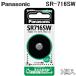  Panasonic SR-716SW кислота . серебряный батарейка для часов Φ7.9×1.65mm 1 штук аккумулятор Panasonic
