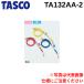 �^�X�R TASCO TA132AA-2 V�t�`���[�W�z�[�X(R410A)92cm��