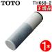 TOTO TH658-2 �򐅃J�[�g���b�W �����\�^�C�v 1�{ �򐅊�����`����p �����E��֗p�J�[�g���b�W 11�������� ���g���n�����^�������^�C�v �g�[�g�[