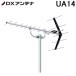 DX�A���e�i UHF14�f�q�A���e�i UA14 14�f�q(���d�E�p) �i��UA14P3�j (�@�l����)