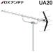DX антенна UHF20 элемент антенна UA20 20 элемент ( средний * слабый электро- . для ) ( старый UA20P3) ( юридическое лицо ограничение )