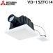 �O�H�d�@ VD-15ZFC14 �V�䖄���`���C�� �{�� �_�N�g�p���C�� 2�����p�ᑛ���` MITSUBISHI