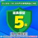  Japan гарантия поддержка бытовая техника удлинение гарантия 5 год удлинение гарантия 50,000~99,999 иен. бытовая техника товар . соответствует 