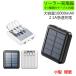  cable built-in type mobile battery solar departure electro- charger smartphone charger high capacity 10000mAh light weight thin type 2.1A sudden speed charge Type-c iphone Android 5 pcs same time charge 