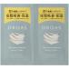 I-ne DROAS ドロアス シルキークレンズ シャンプー&amp;トリートメント 2連サシェ 10ml×10g