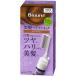 花王 ブローネ 美髪ヘアマニキュア ダークブラウン クシつき 染毛料72g 専用リムーバー8ml