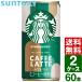 [2 кейс комплект ] Suntory Starbucks MY COFFEE TIME мой кофе время Cafe Latte 185g жестяная банка 1 кейс ×30 шт. входит бесплатная доставка 