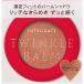 資生堂 インテグレート トゥインクルバームアイズ BE281 4g